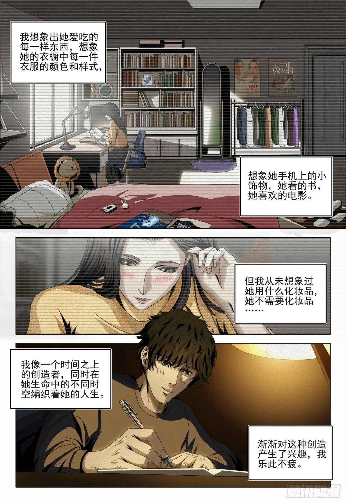第二部 第十二话 下