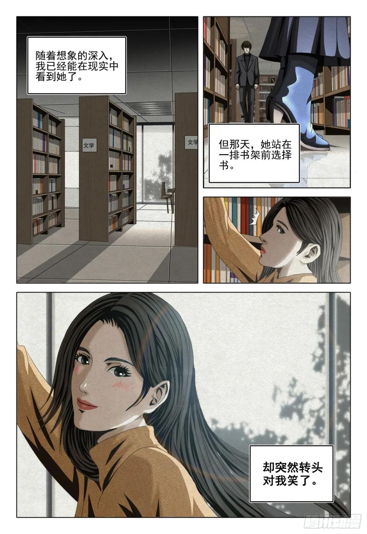 第二部 第十二话 下