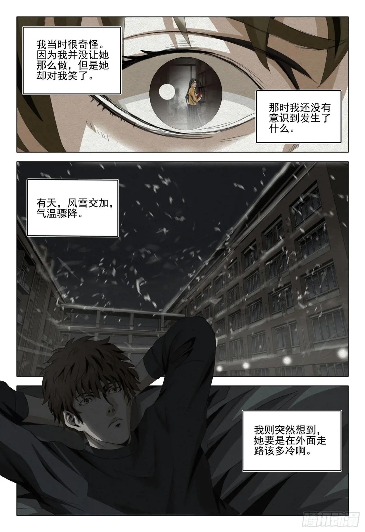 第二部 第十二话 下