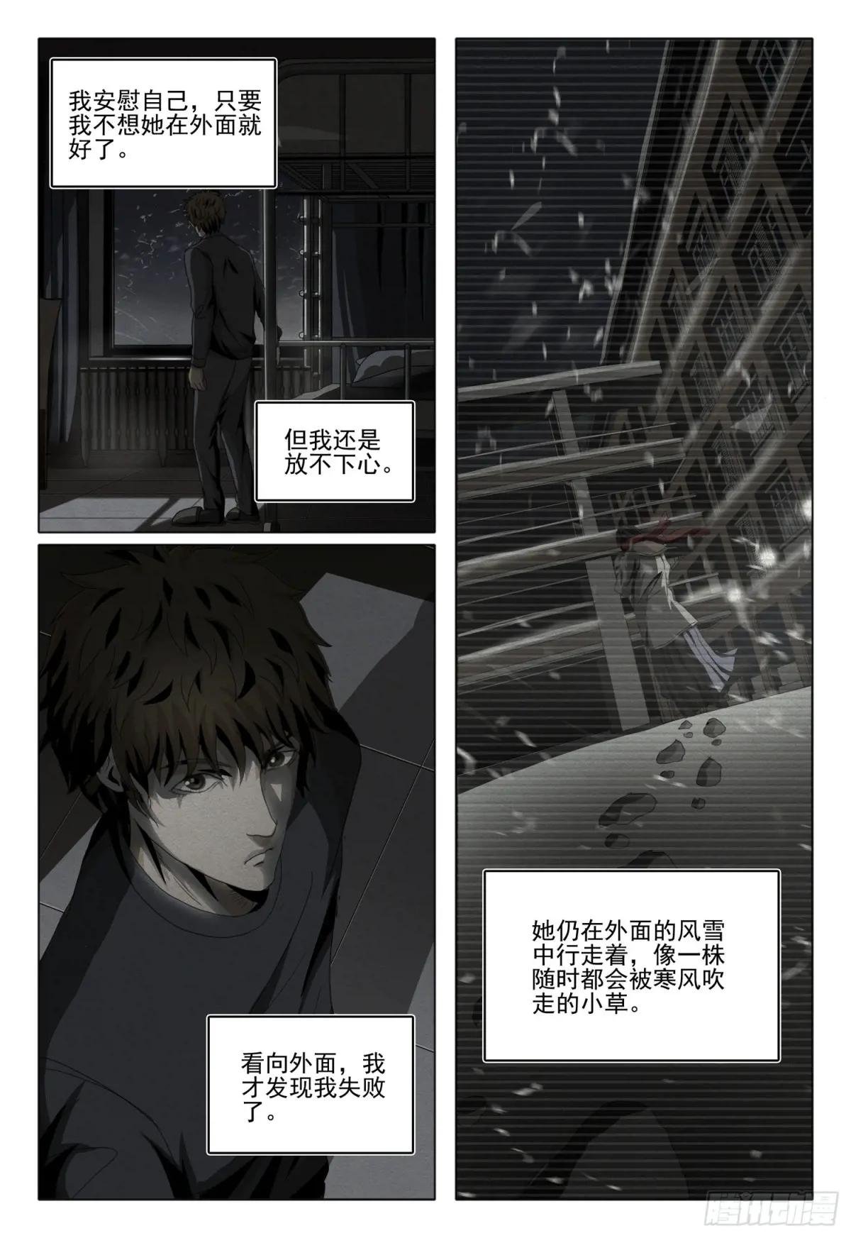 第二部 第十二话 下