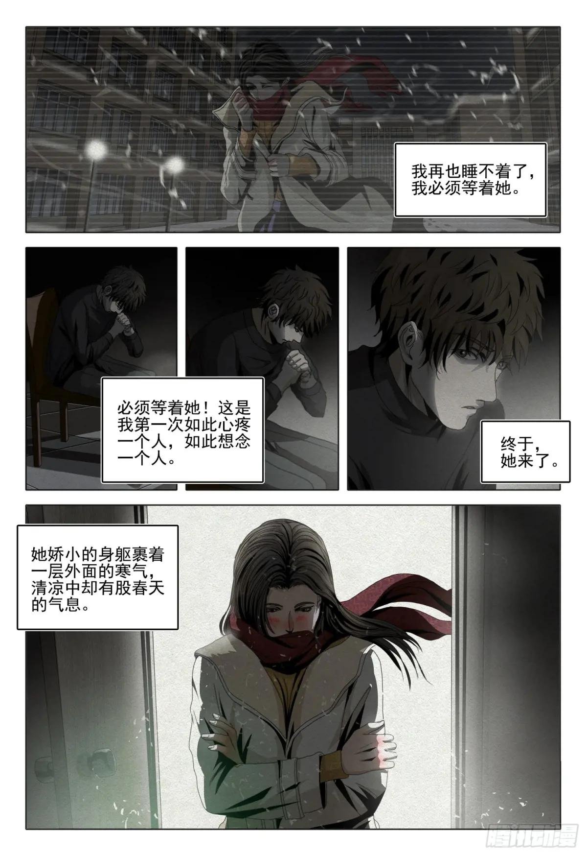 第二部 第十二话 下