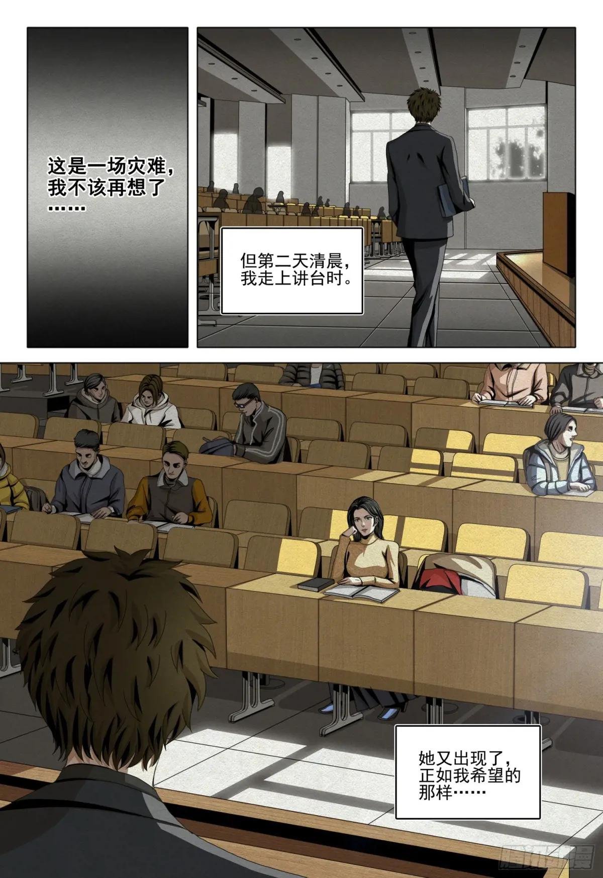 第二部 第十二话 下