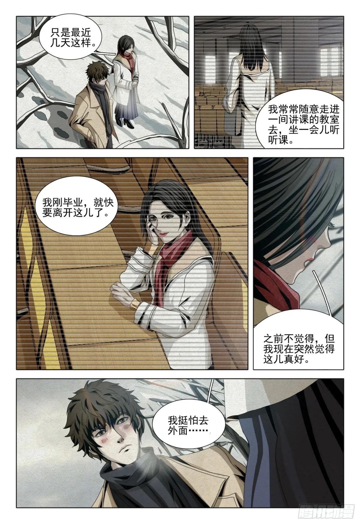 第二部 第十三话 上