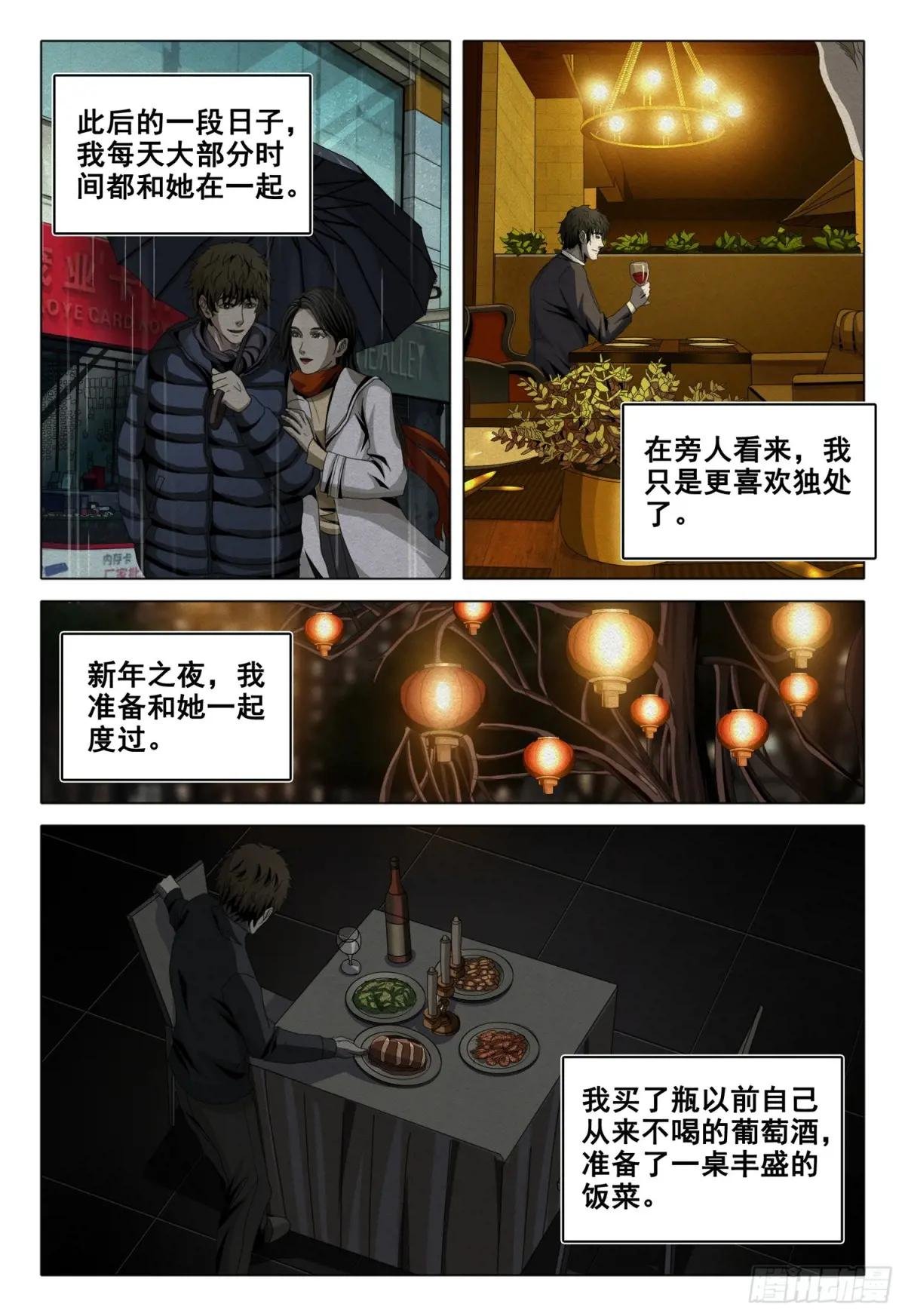 第二部 第十三话 上
