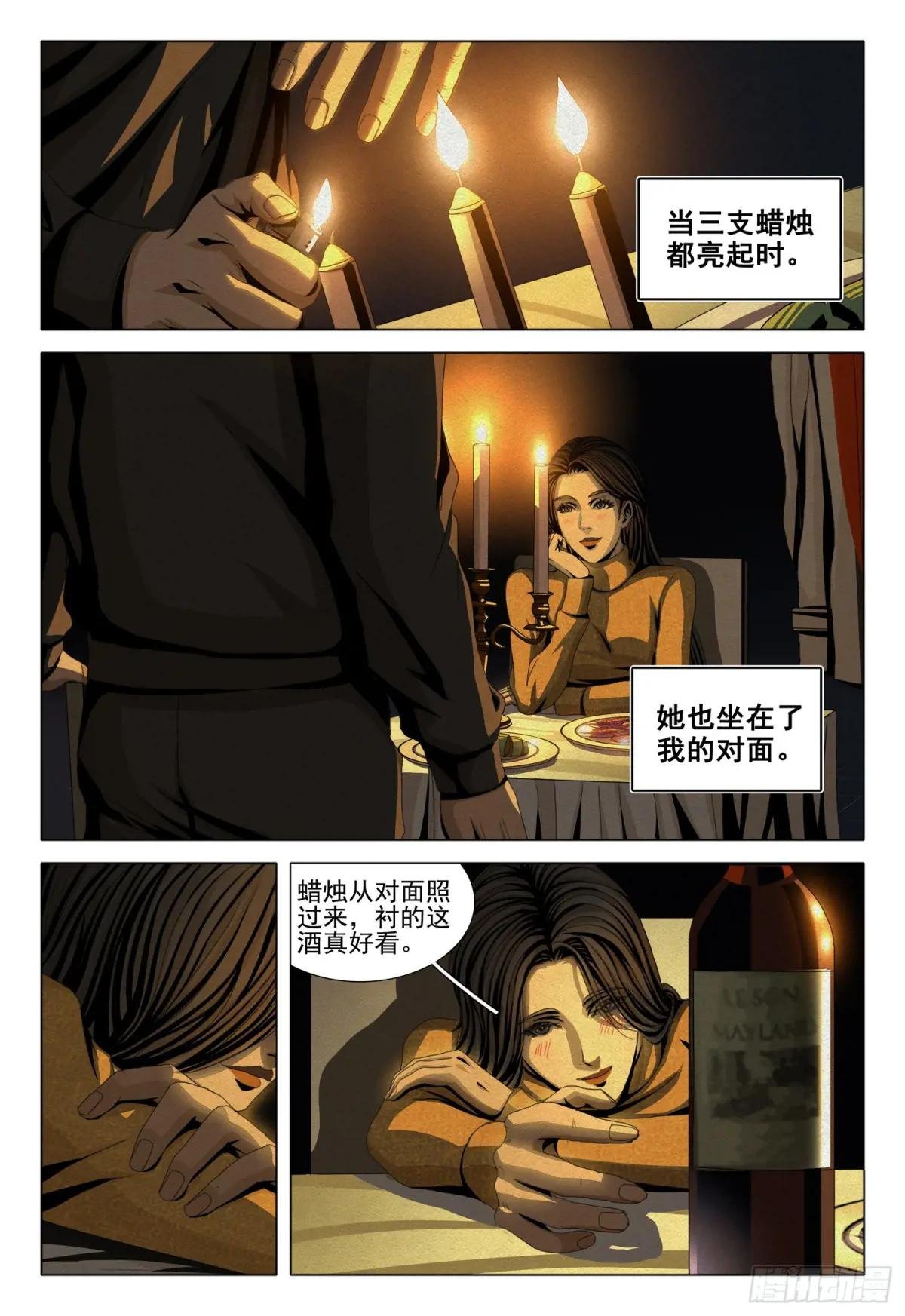 第二部 第十三话 上