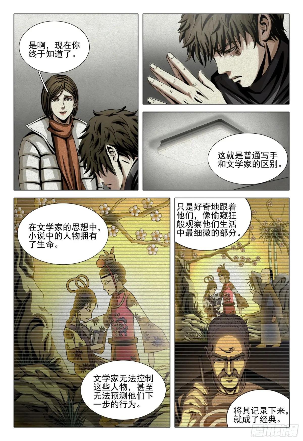 第二部 第十三话 下