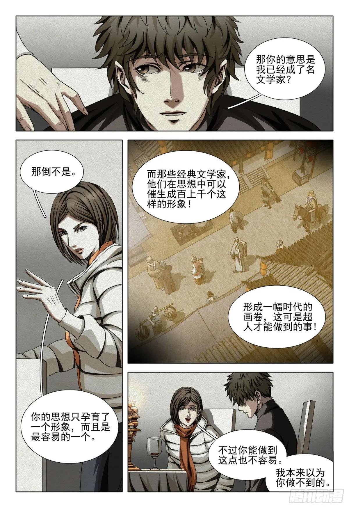 第二部 第十三话 下