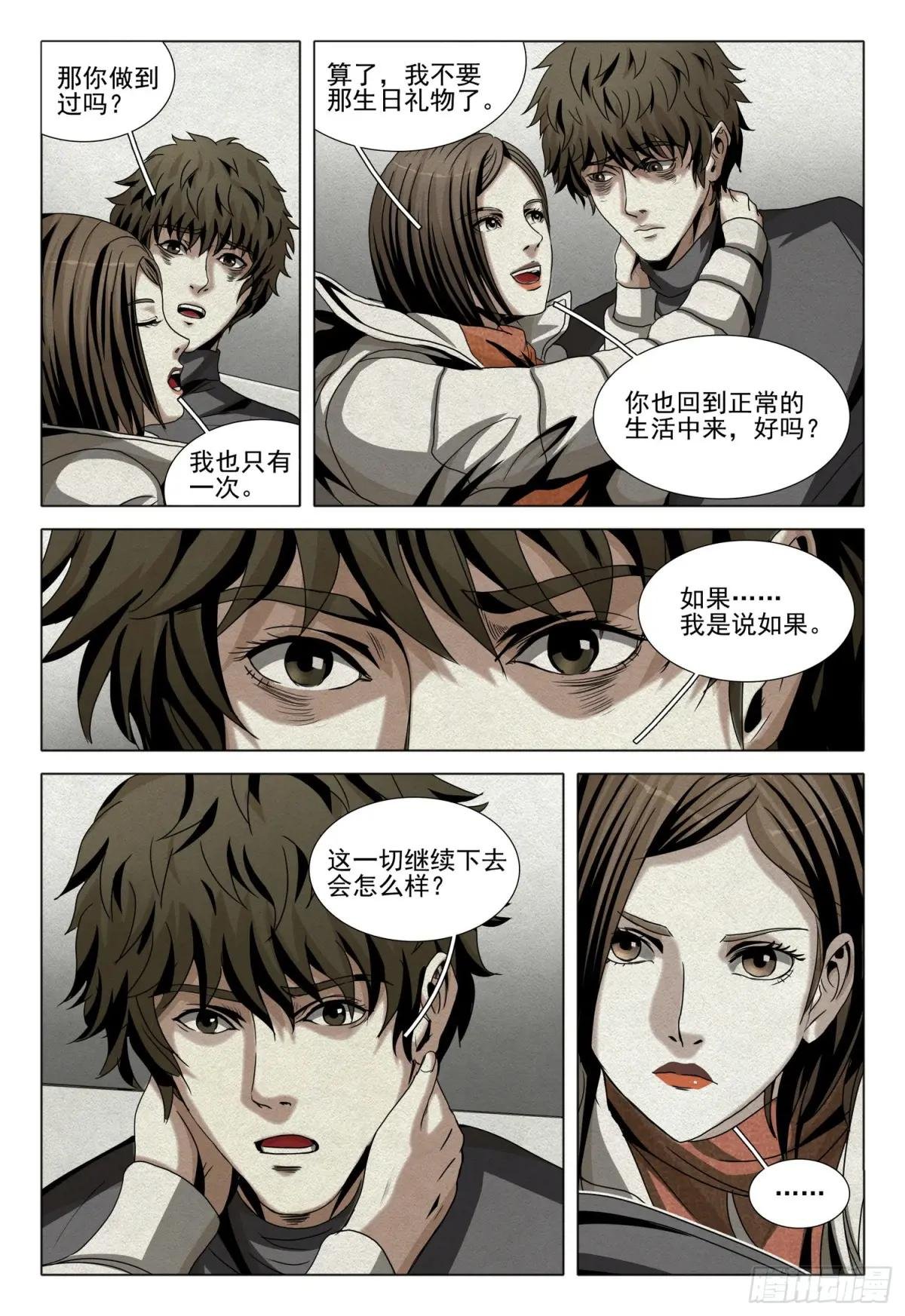 第二部 第十三话 下