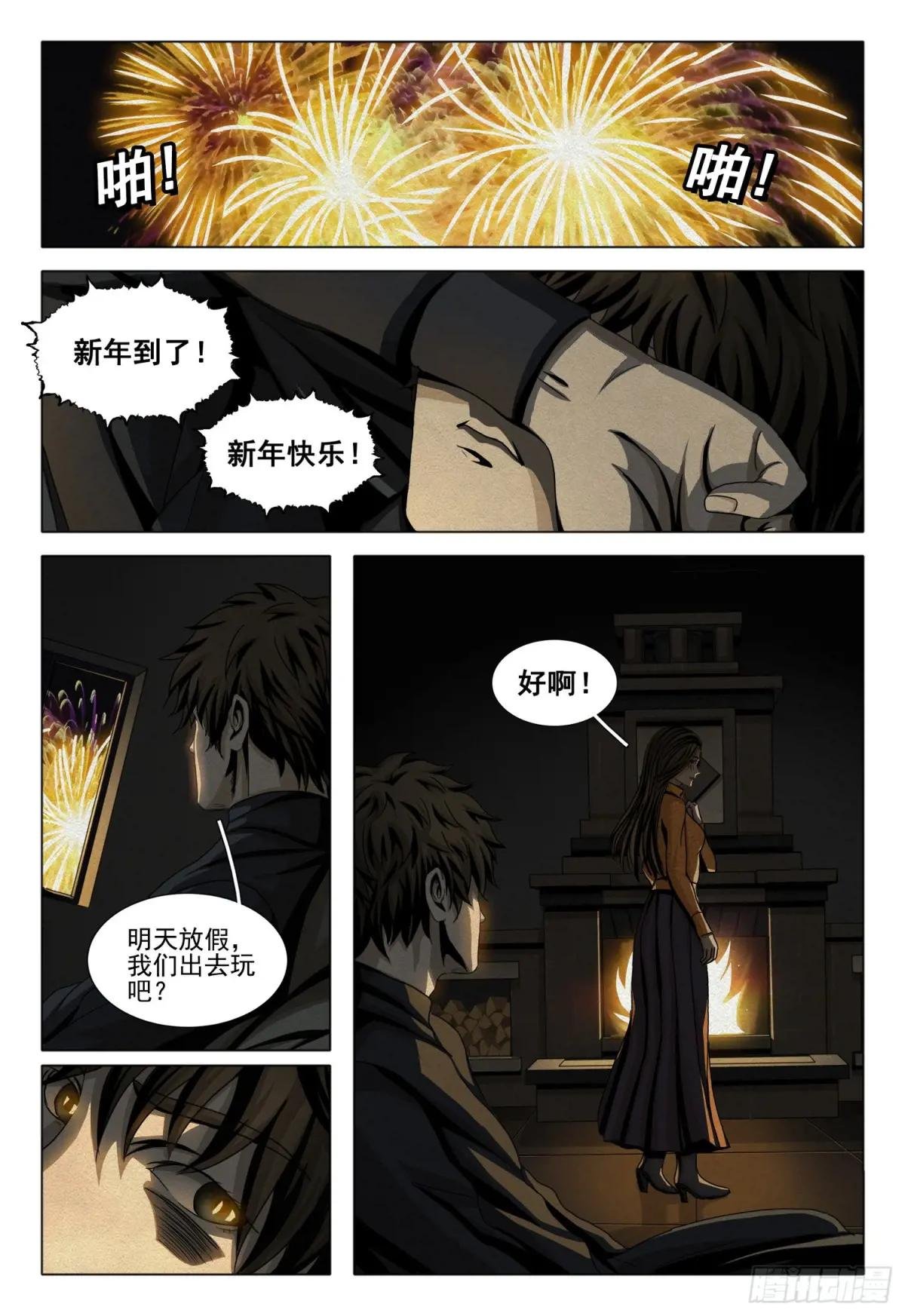 第二部 第十三话 下
