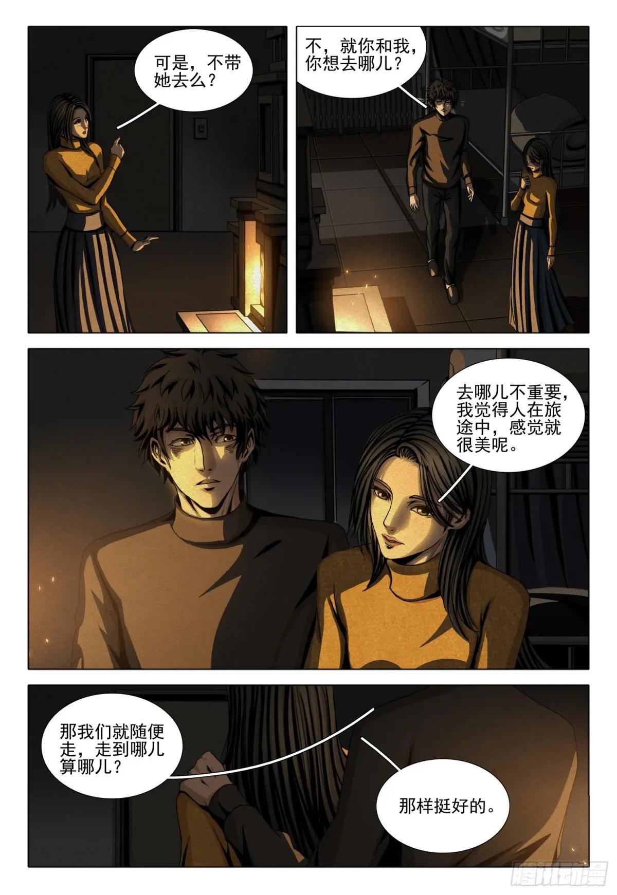 第二部 第十三话 下