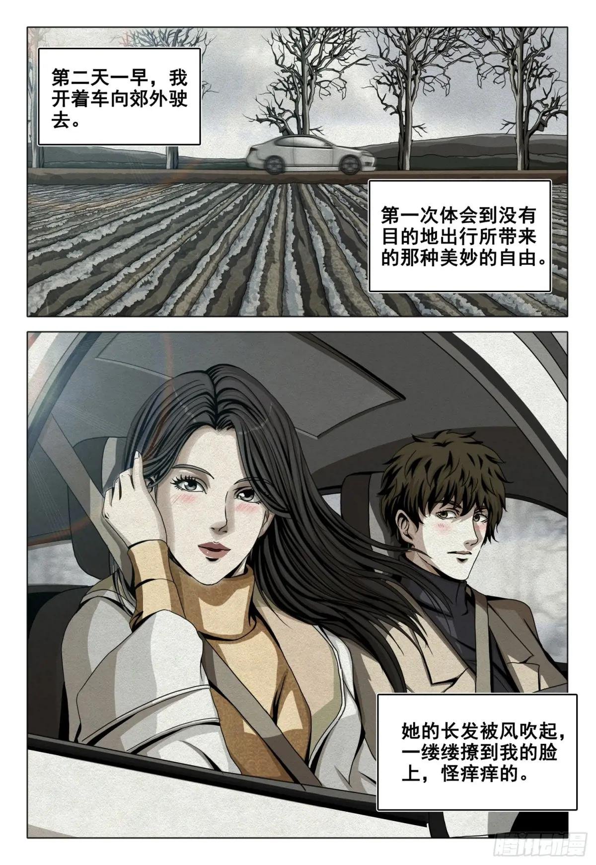 第二部 第十三话 下