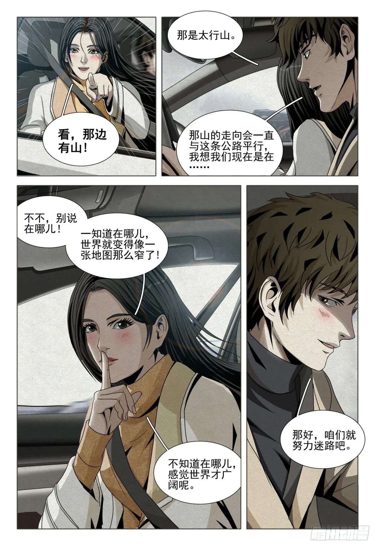第二部 第十三话 下