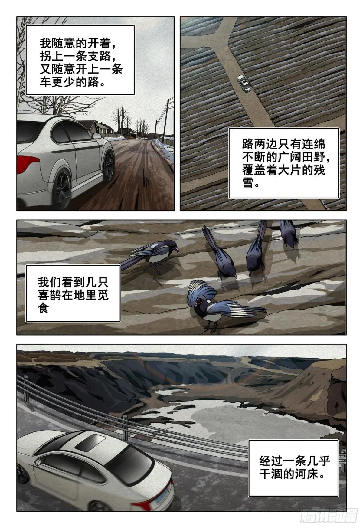 第二部 第十三话 下