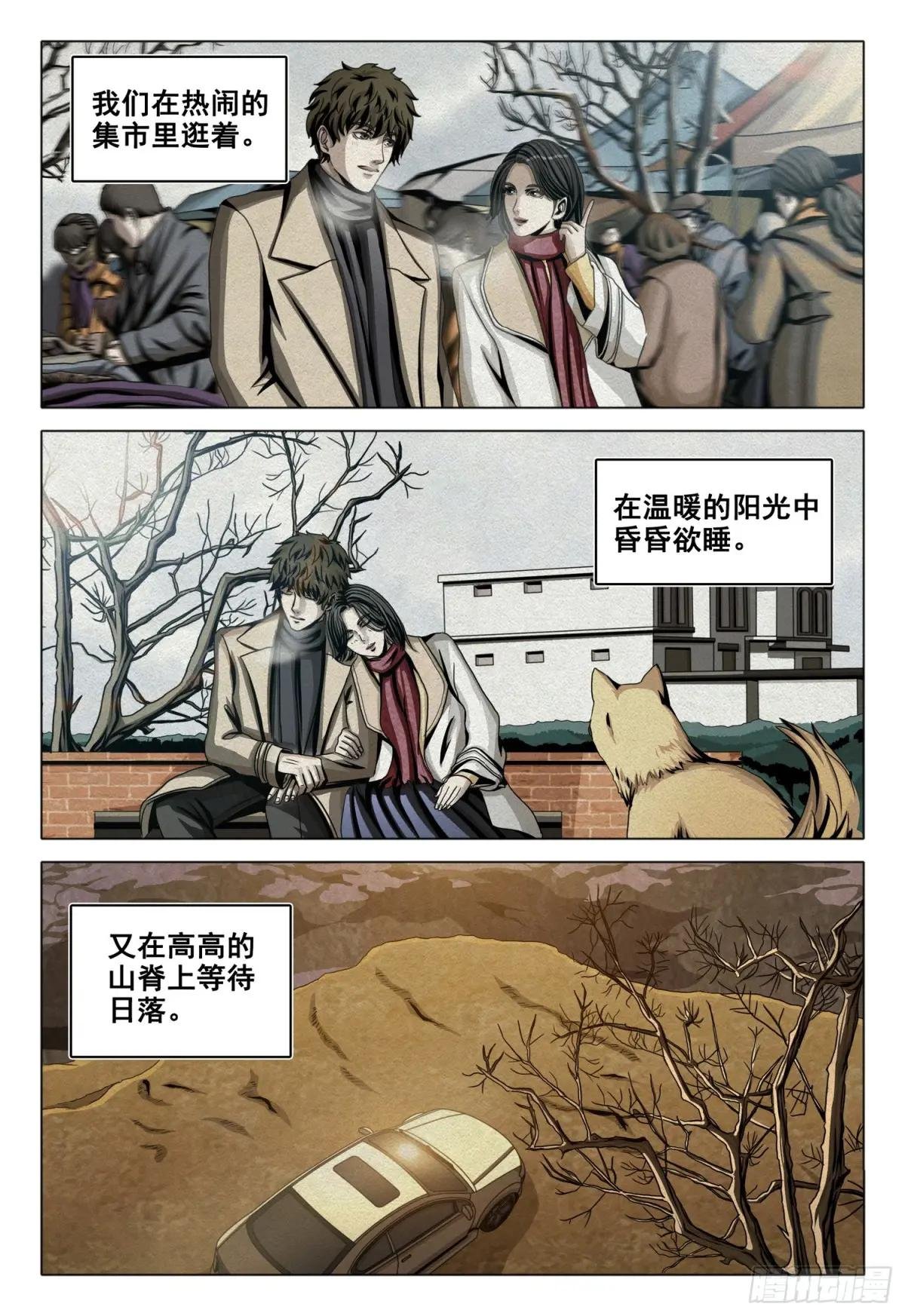第二部 第十三话 下