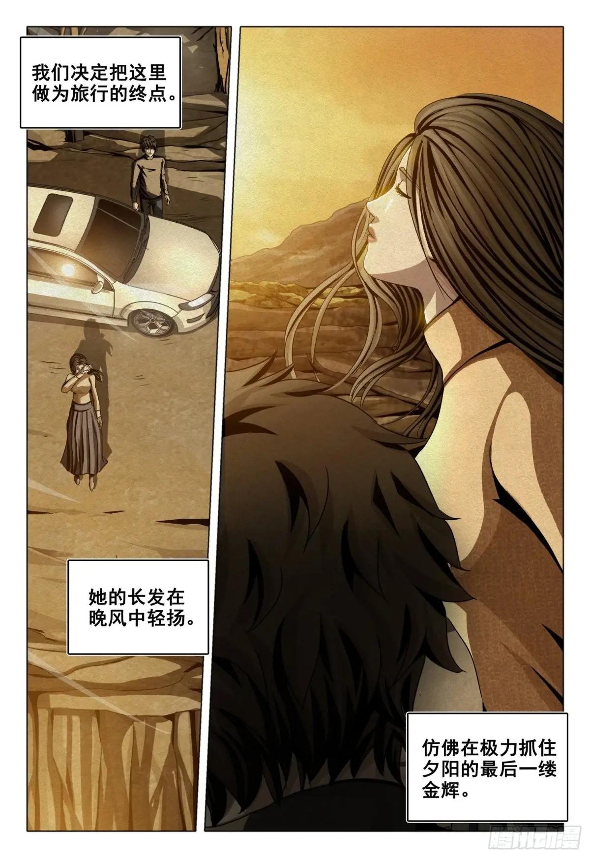 第二部 第十三话 下