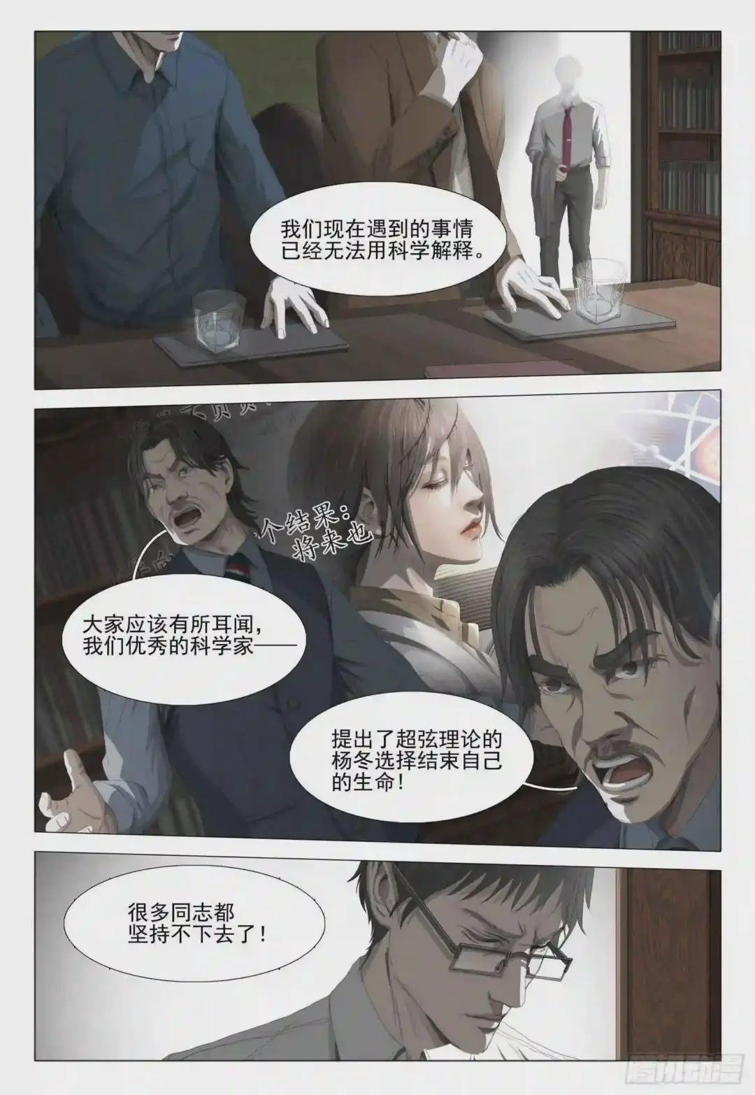 第九话 中