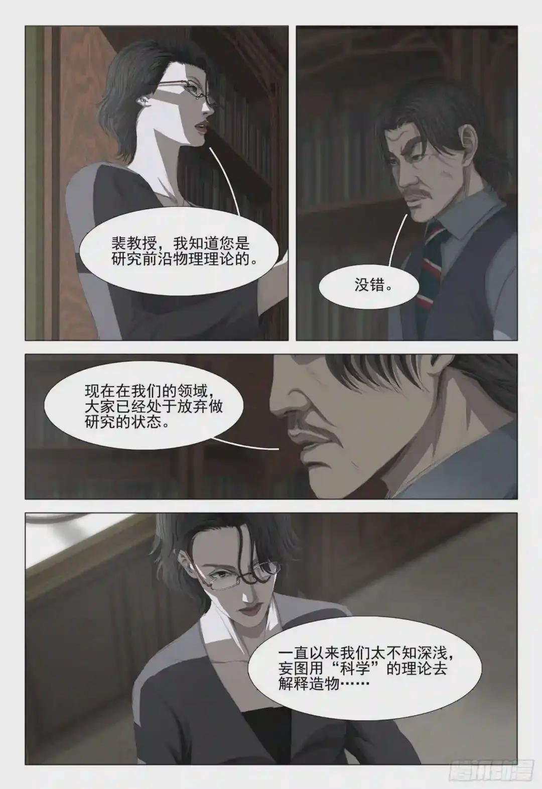 第九话 中