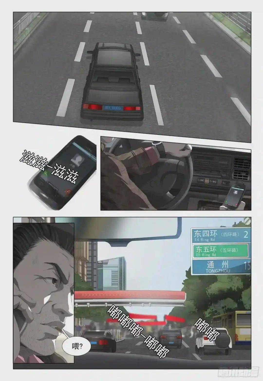 第九话 中