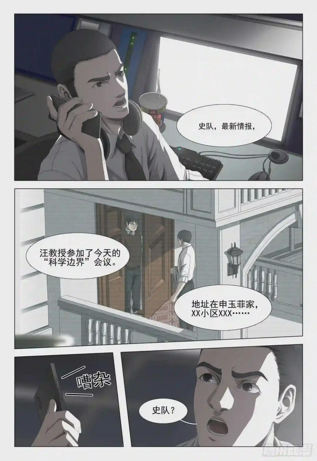 第九话 中