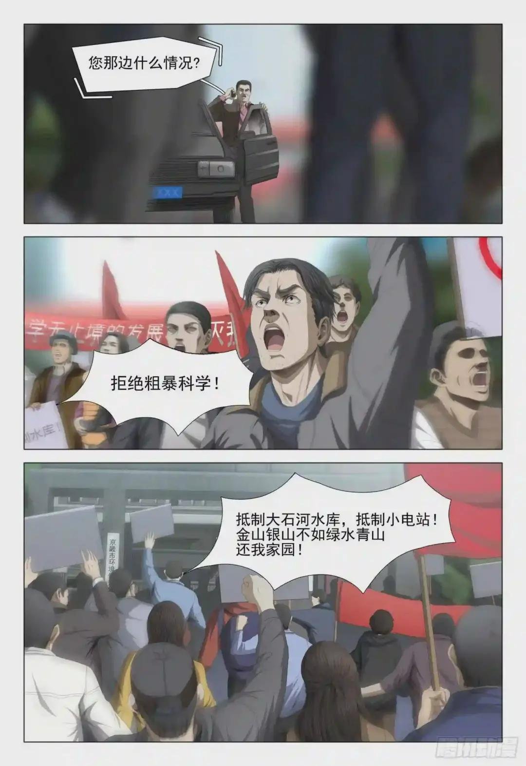 第九话 中