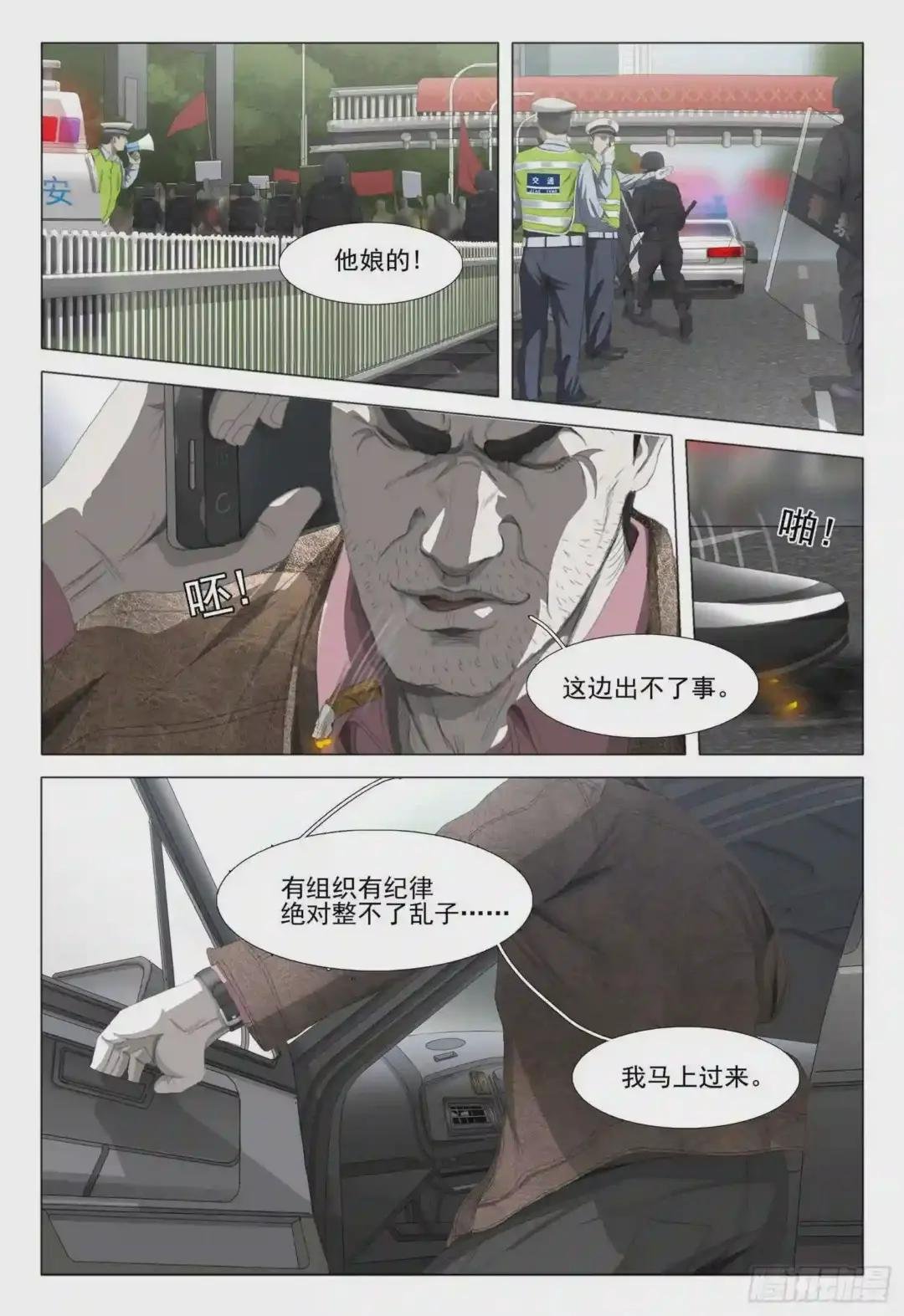 第九话 中