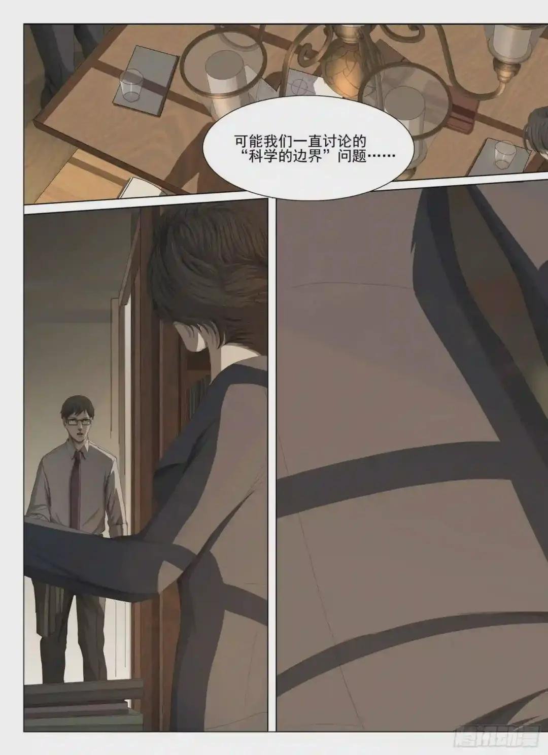 第九话 中