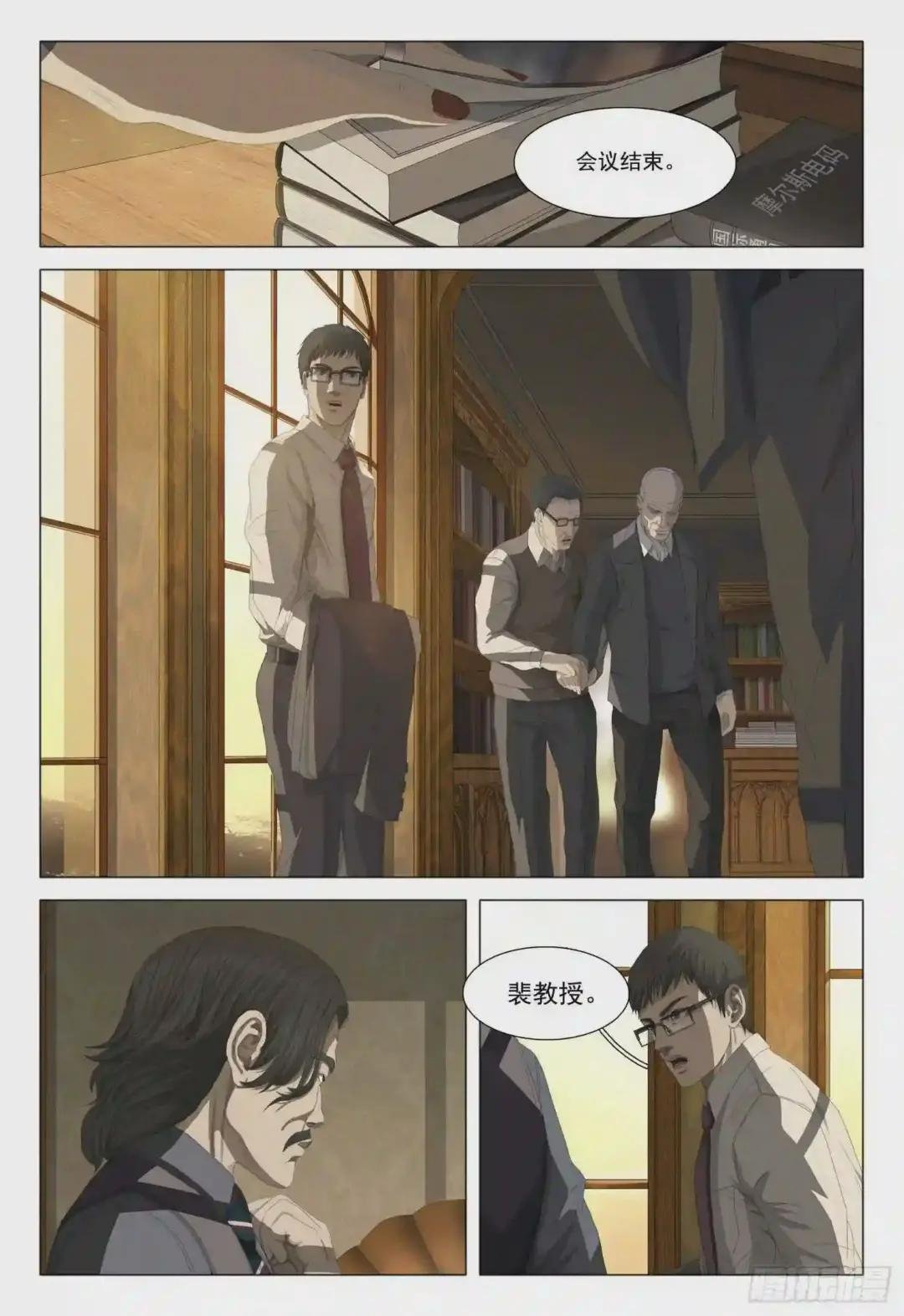 第九话 中