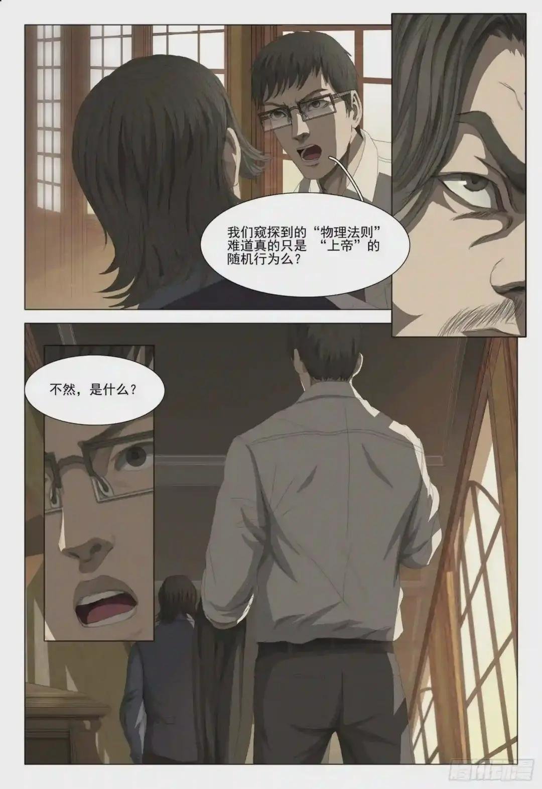 第九话 中
