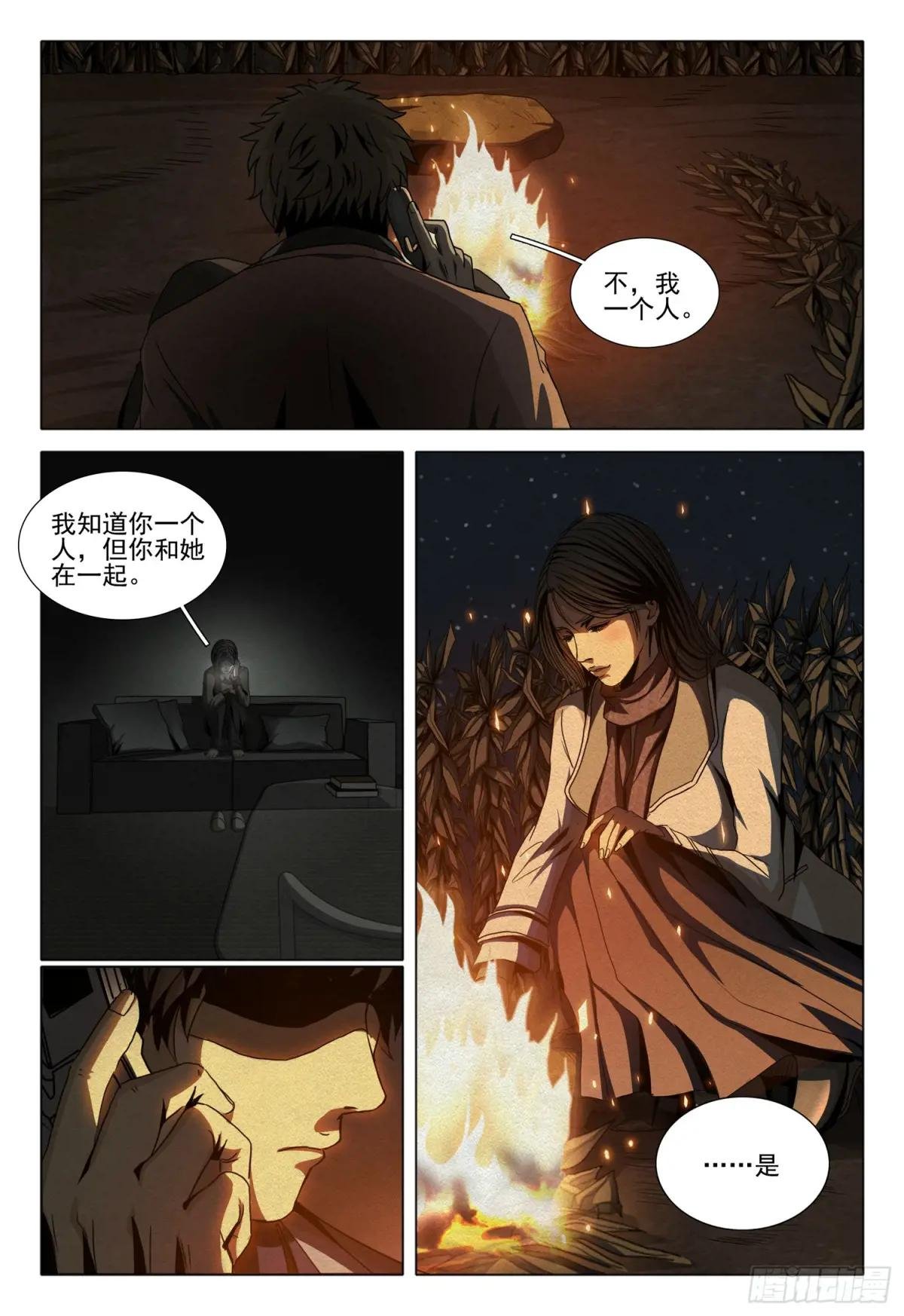 第二部 第十四话 上