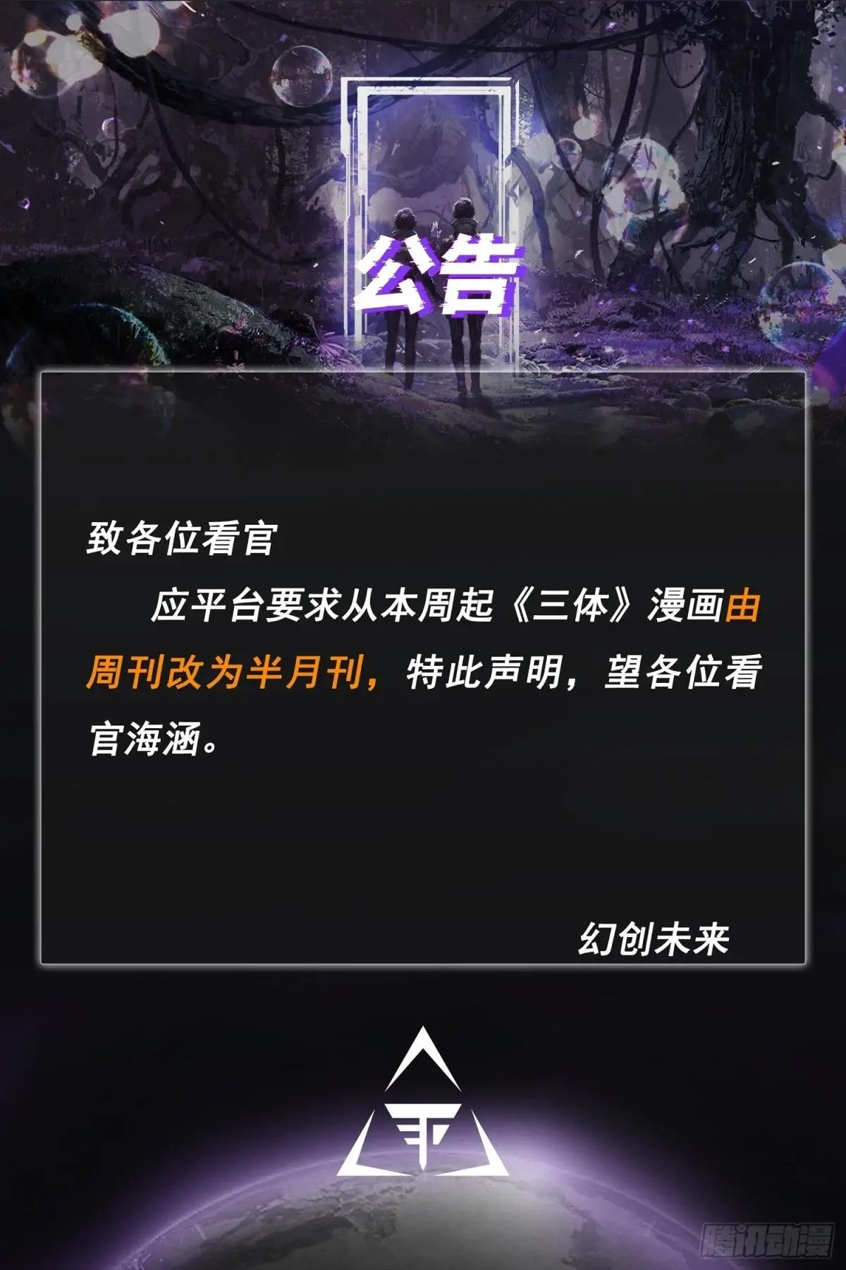 更新公告