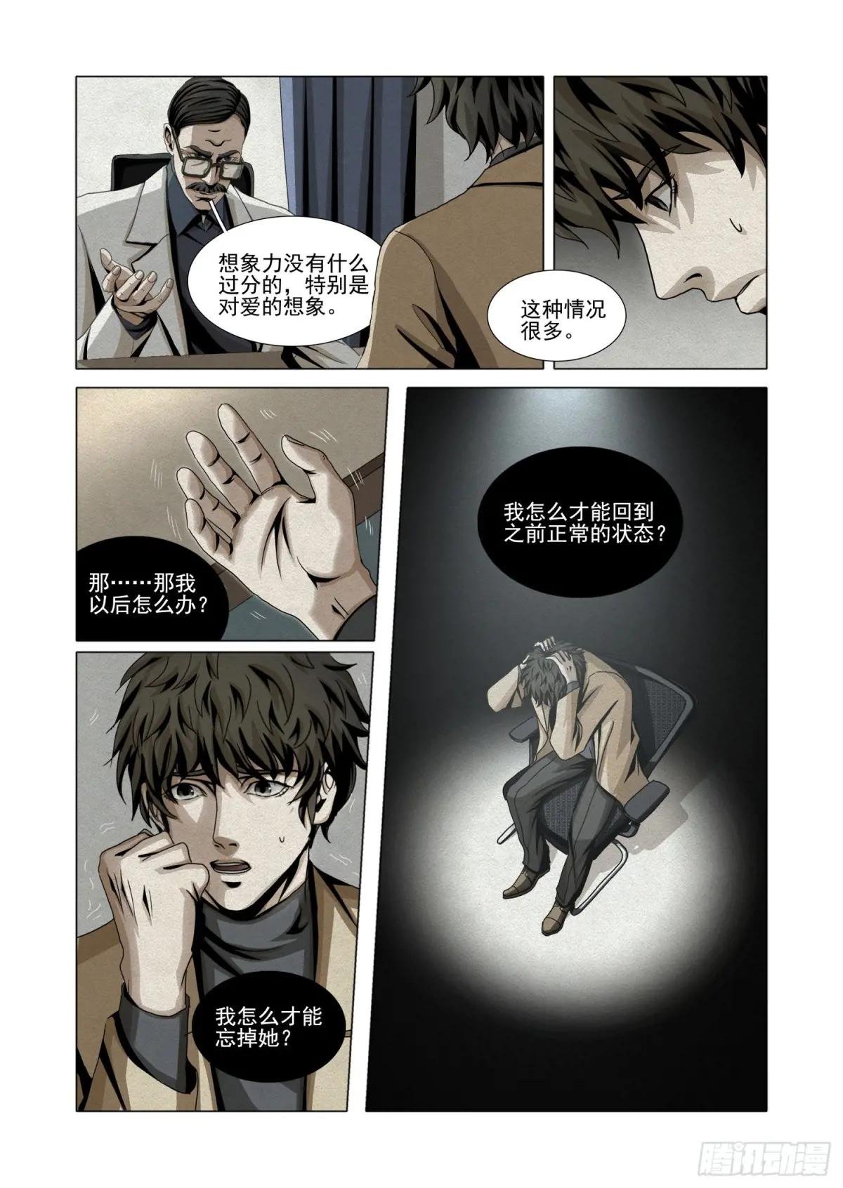第二部 第十四话 下
