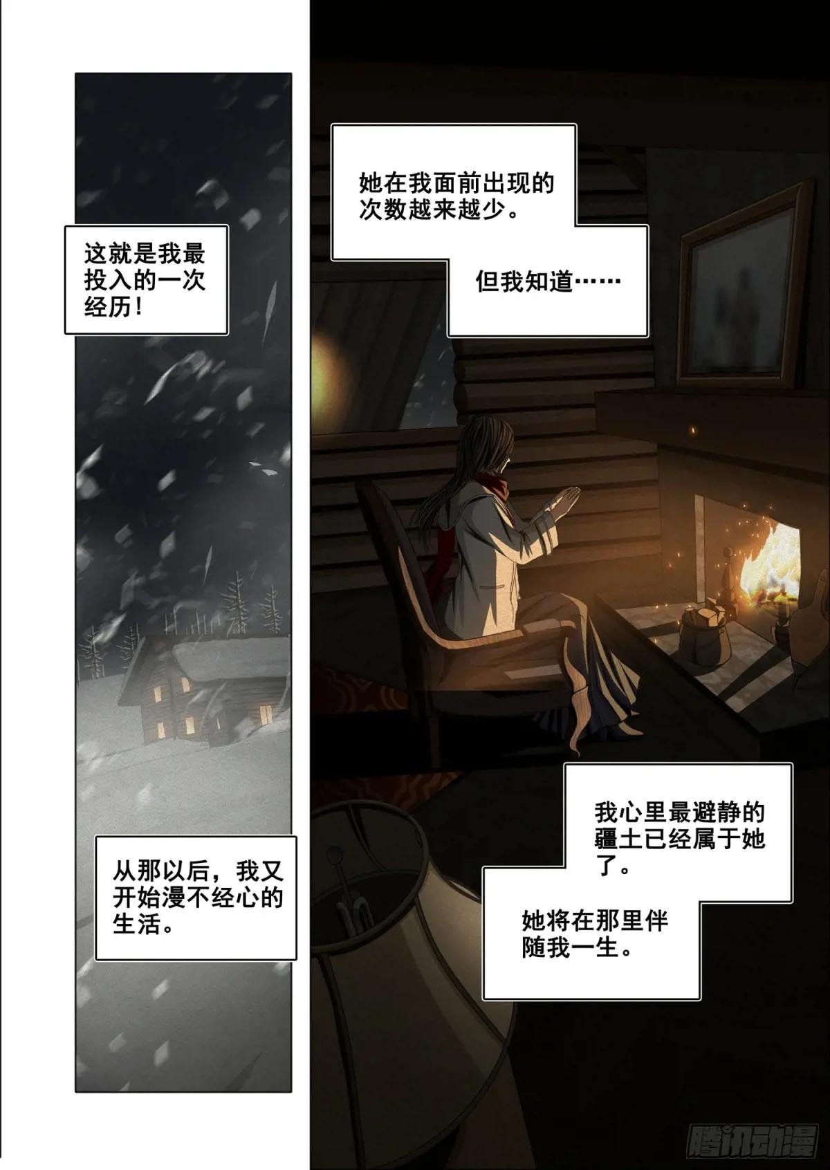 第二部 第十四话 下