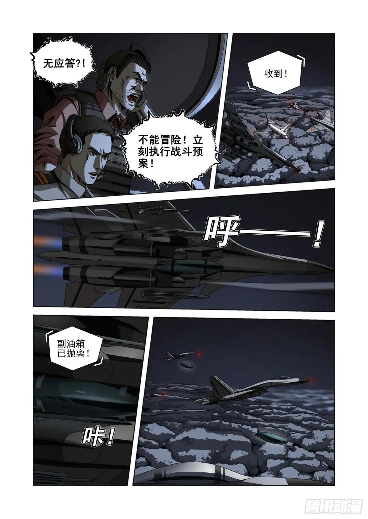 第二部 第十四话 下