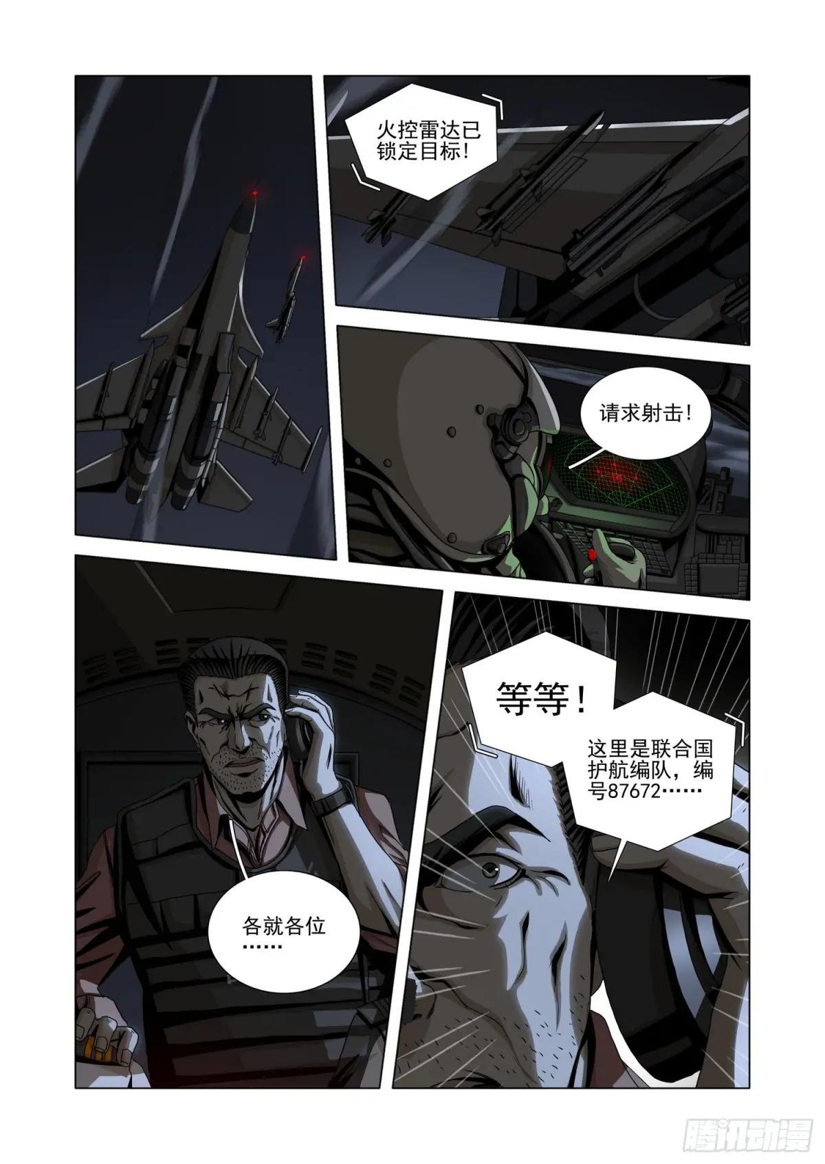 第二部 第十四话 下