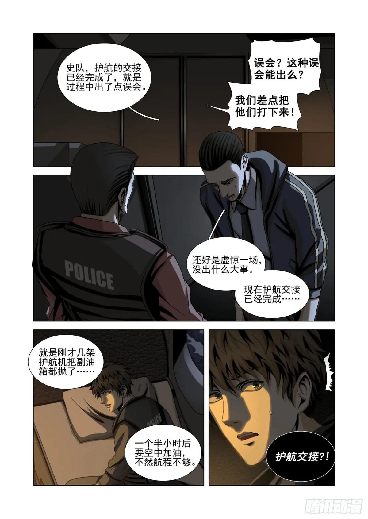 第二部 第十五话 上