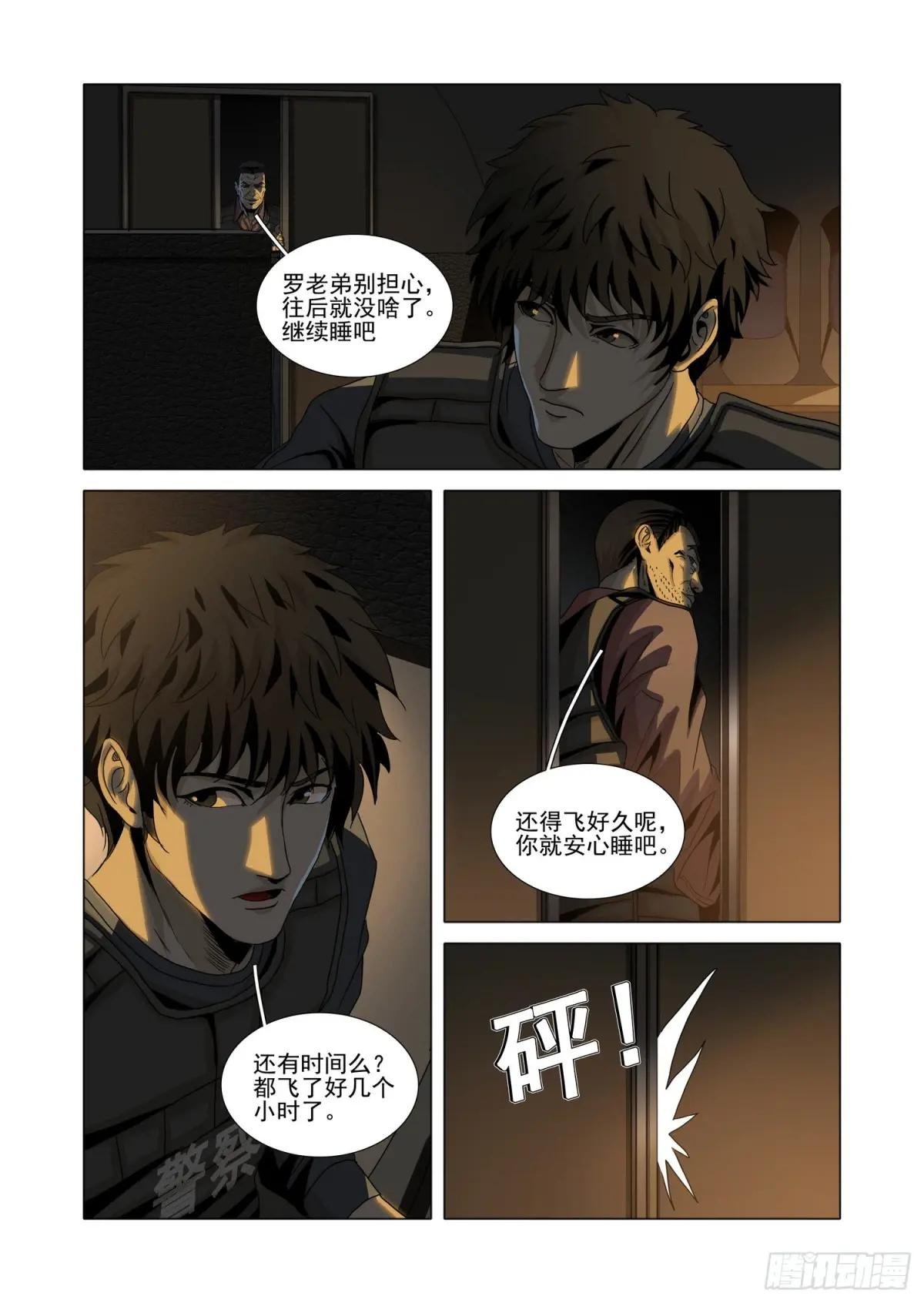 第二部 第十五话 上