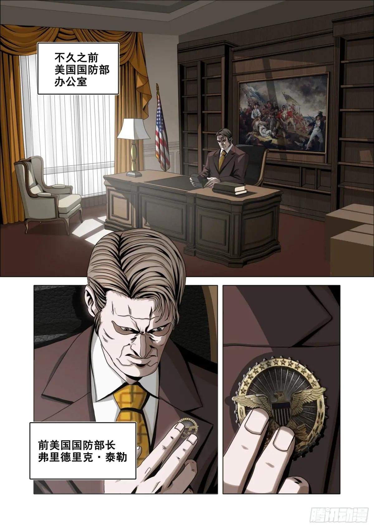 第二部 第十五话 上