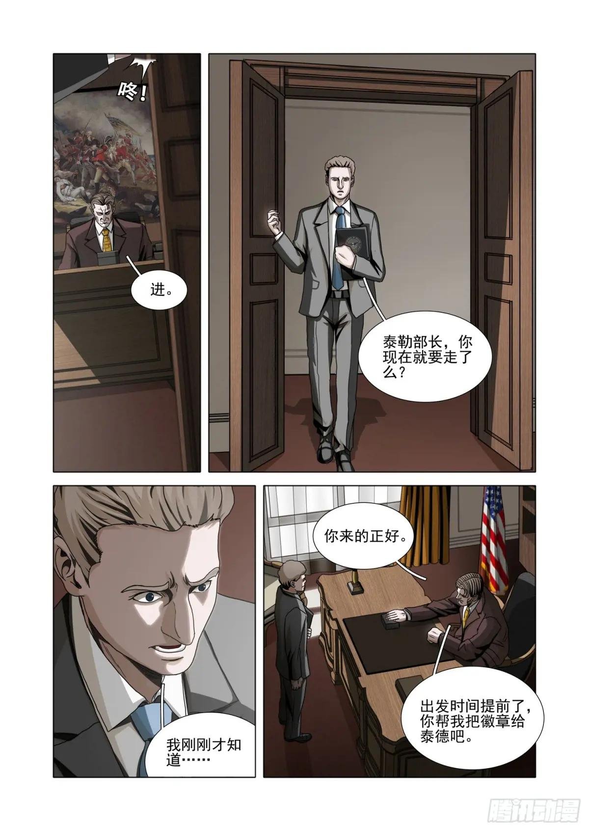 第二部 第十五话 上