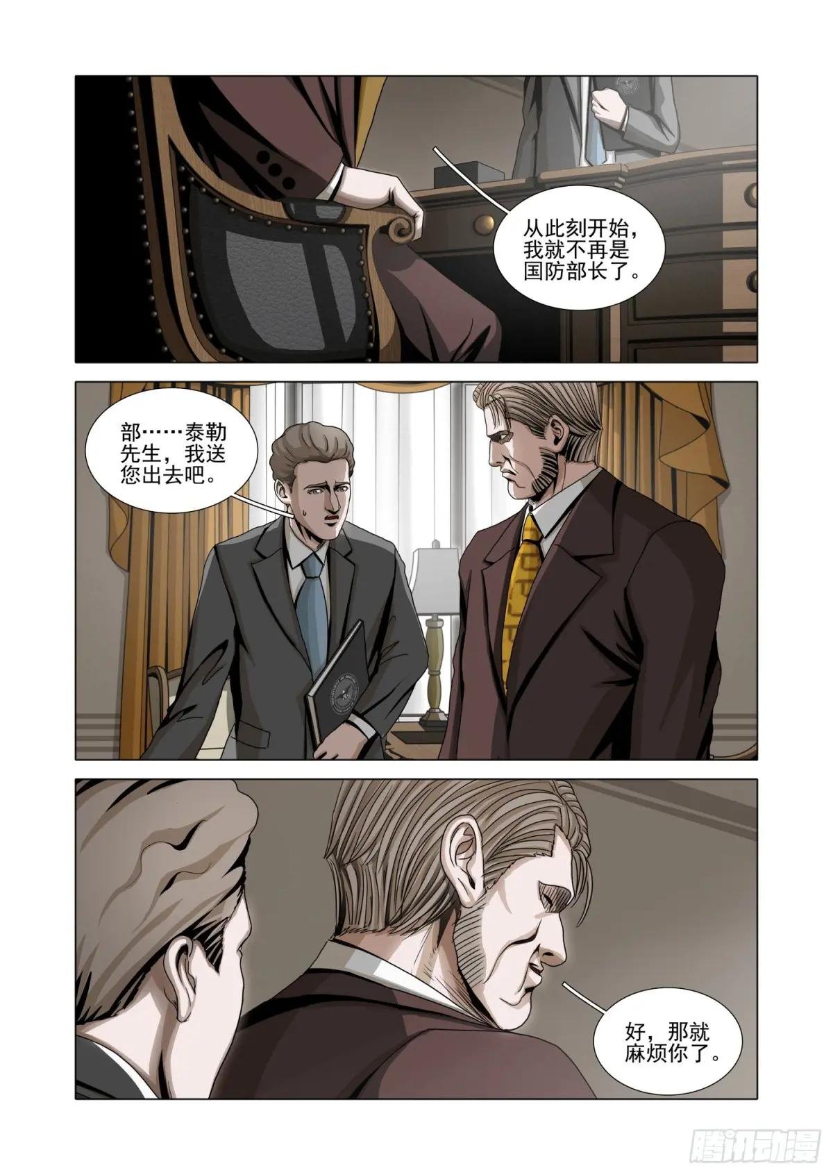第二部 第十五话 上