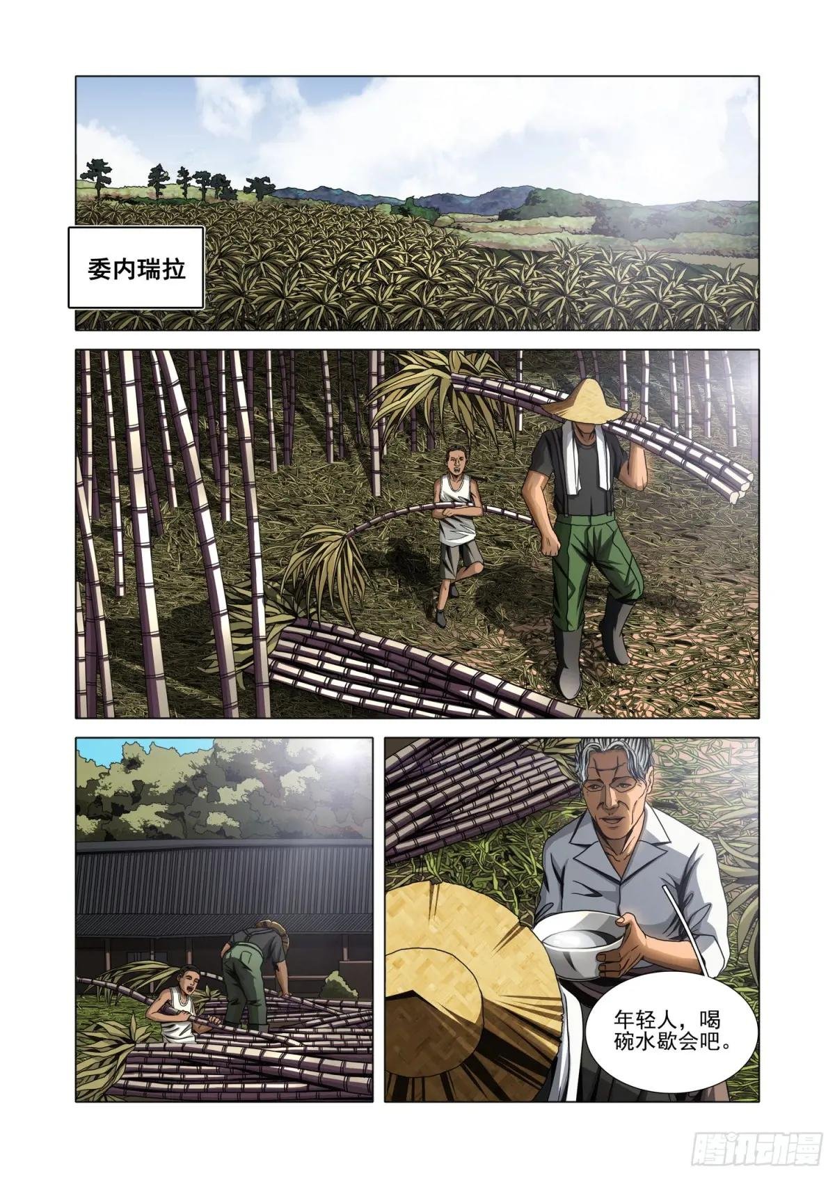 第二部 第十五话 下