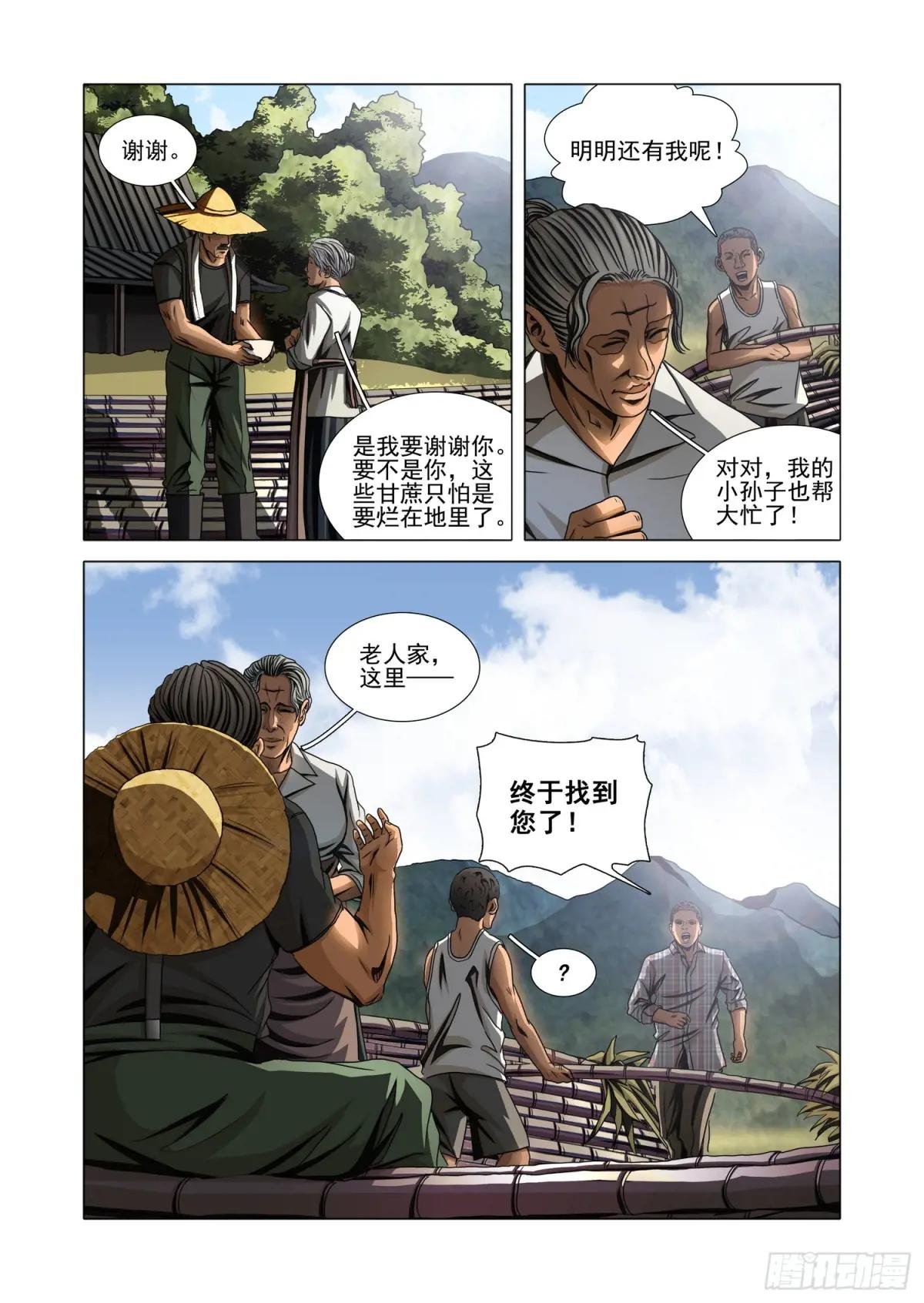 第二部 第十五话 下