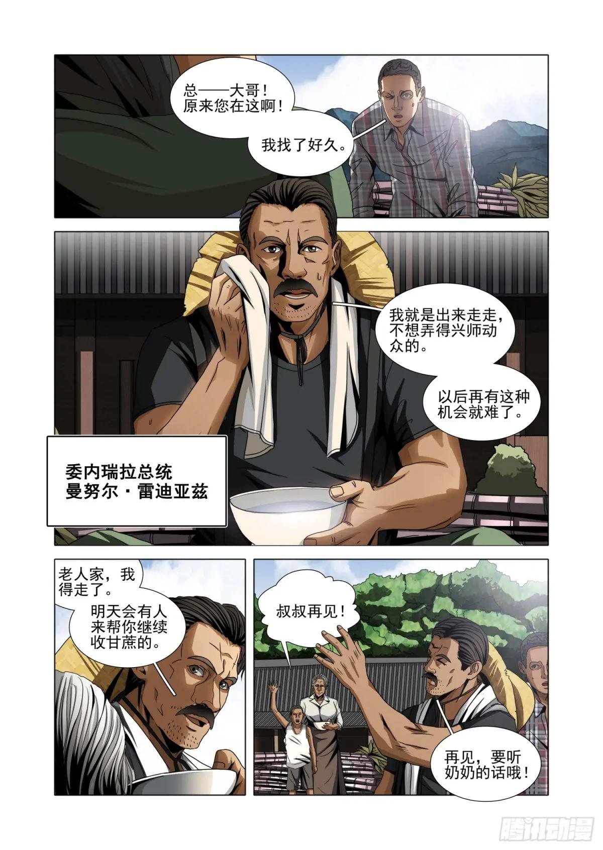 第二部 第十五话 下
