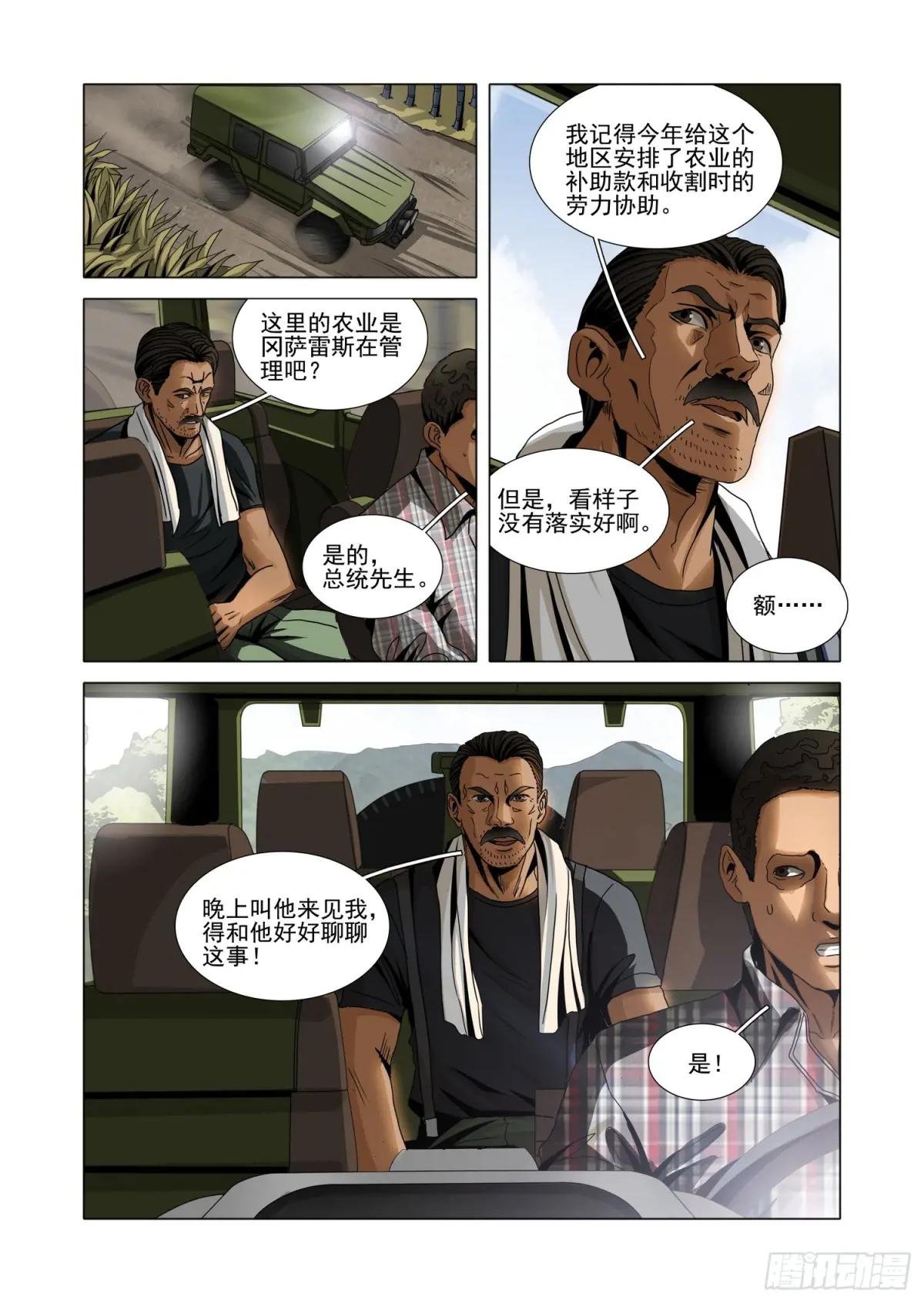 第二部 第十五话 下