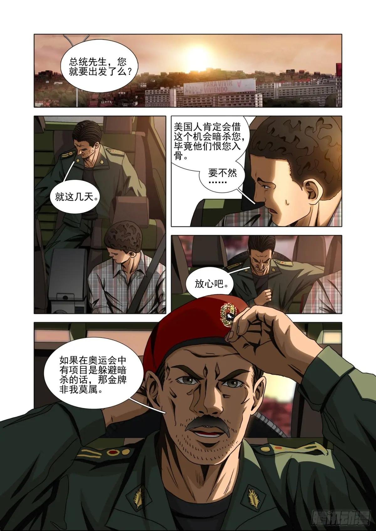 第二部 第十五话 下