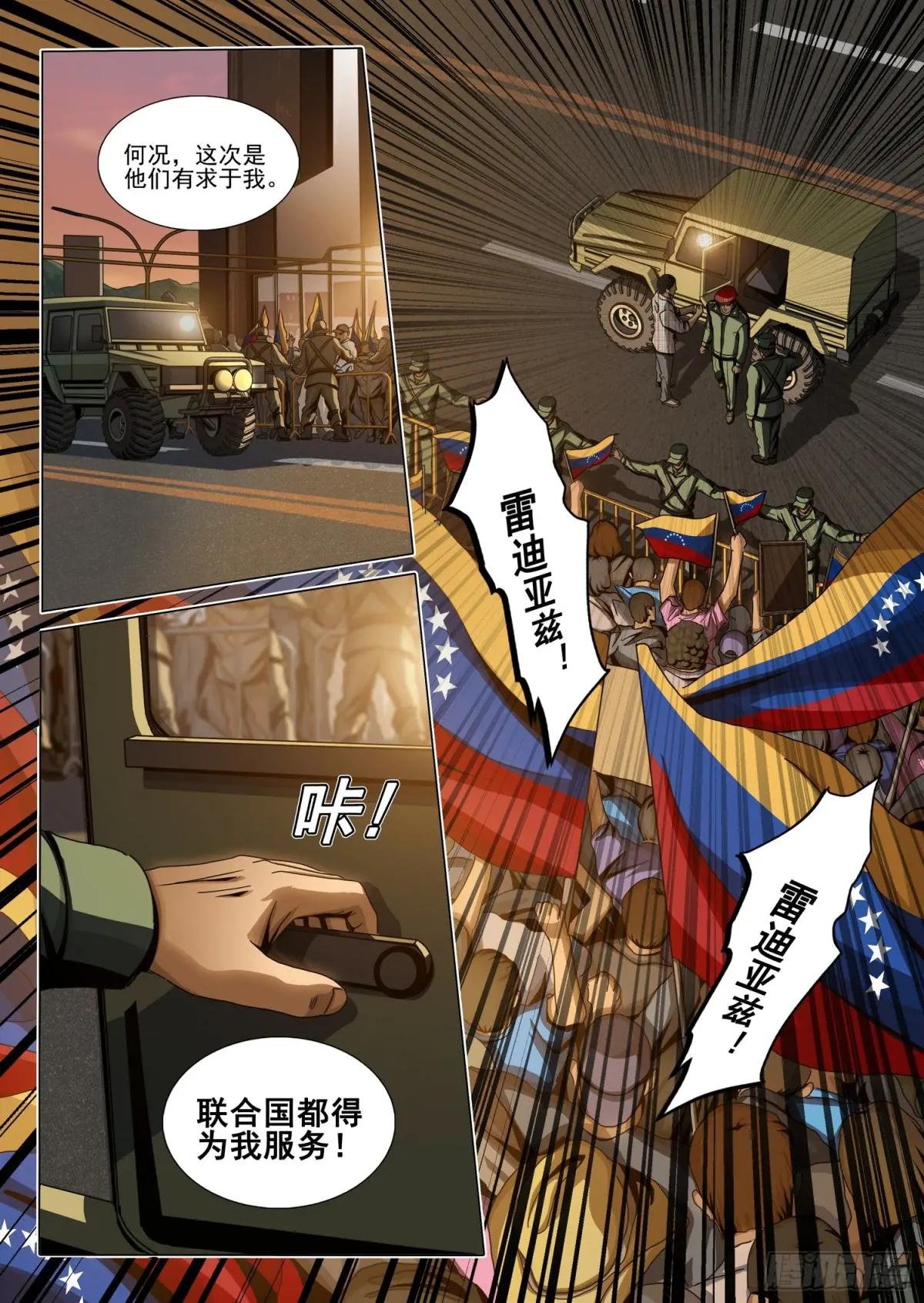 第二部 第十五话 下