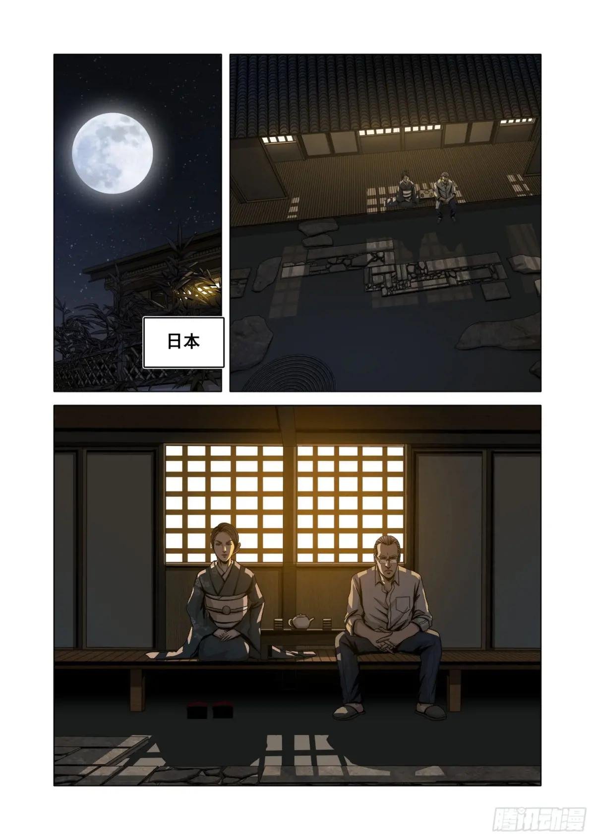 第二部 第十五话 下