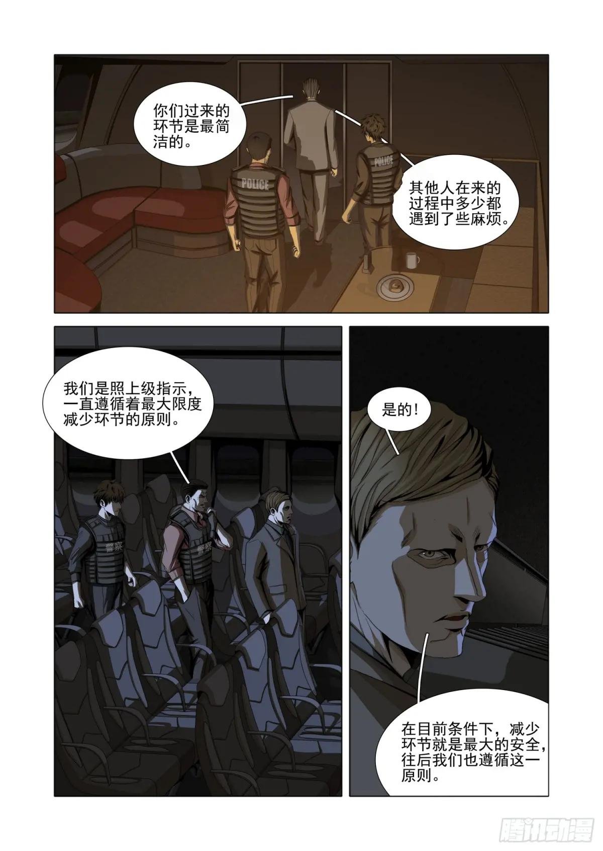 第二部 第十六话 上
