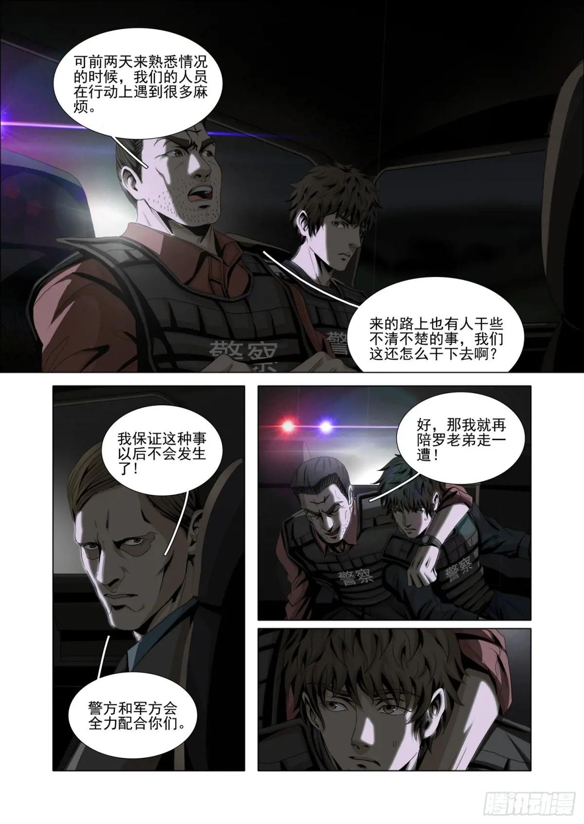 第二部 第十六话 上