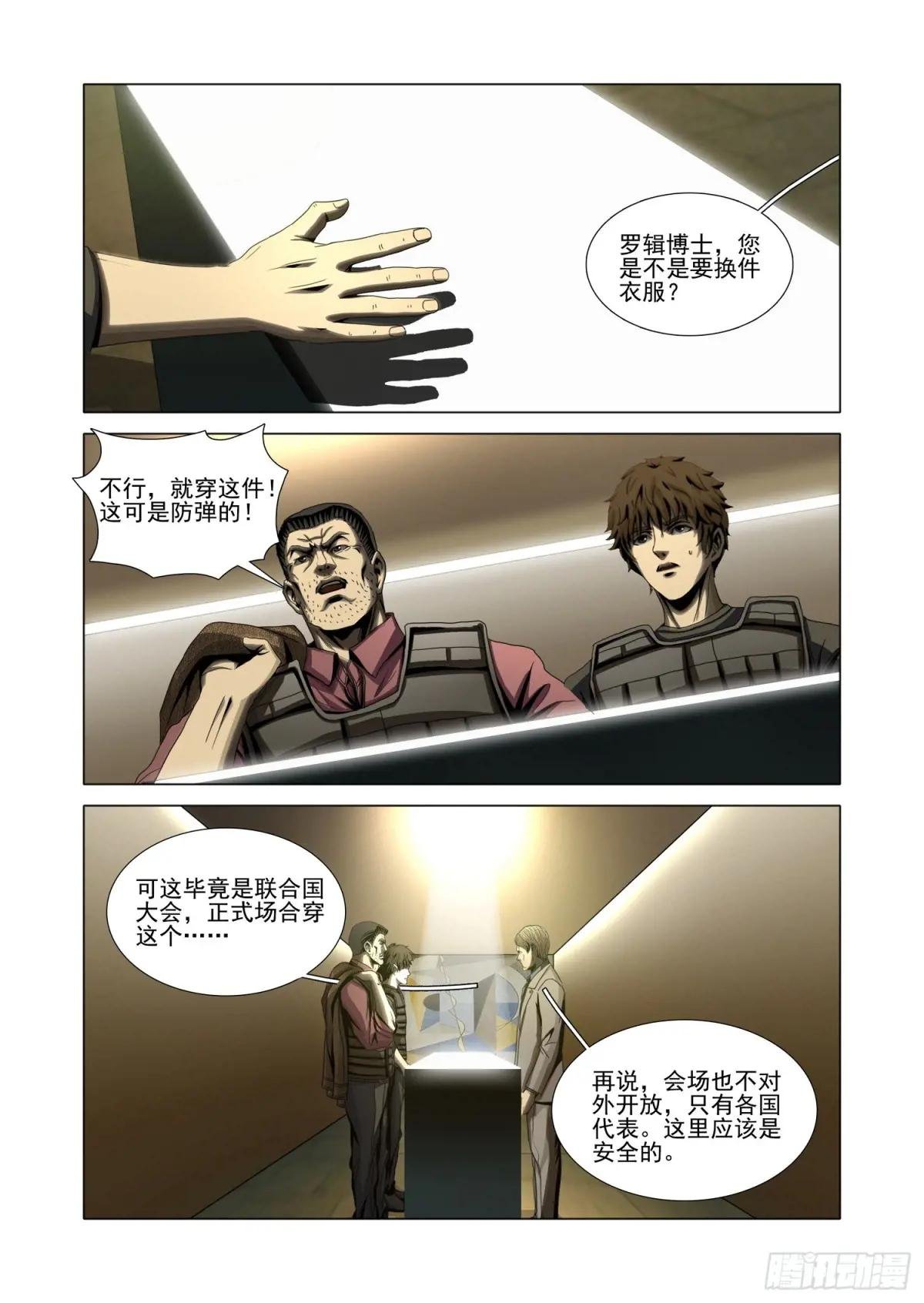 第二部 第十六话 上