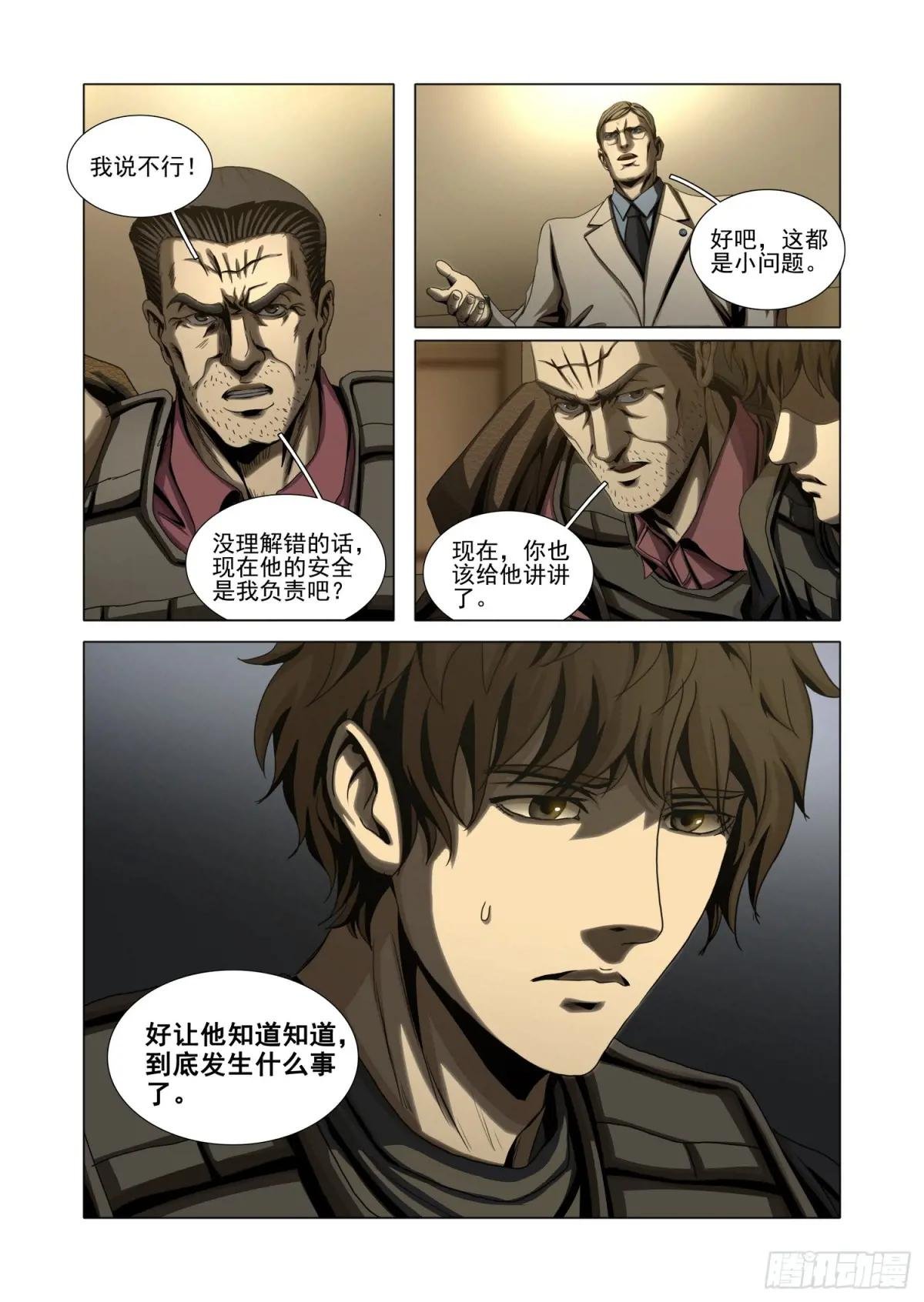 第二部 第十六话 上